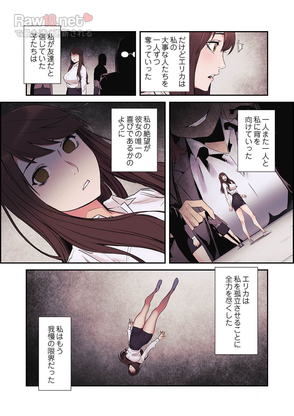 生残賭博 - Page 34